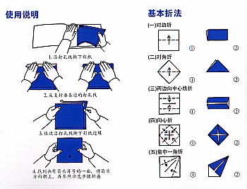 小孩折纸2.jpg