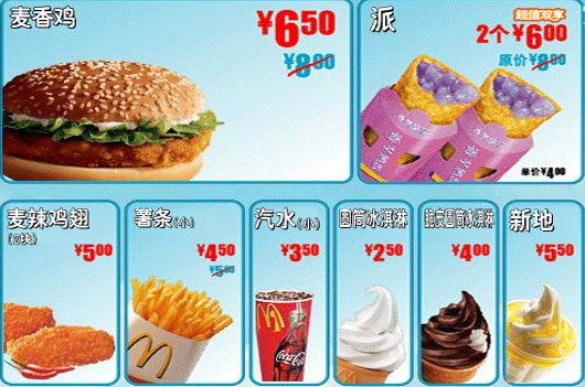 mcdonalds_coupon1.gif