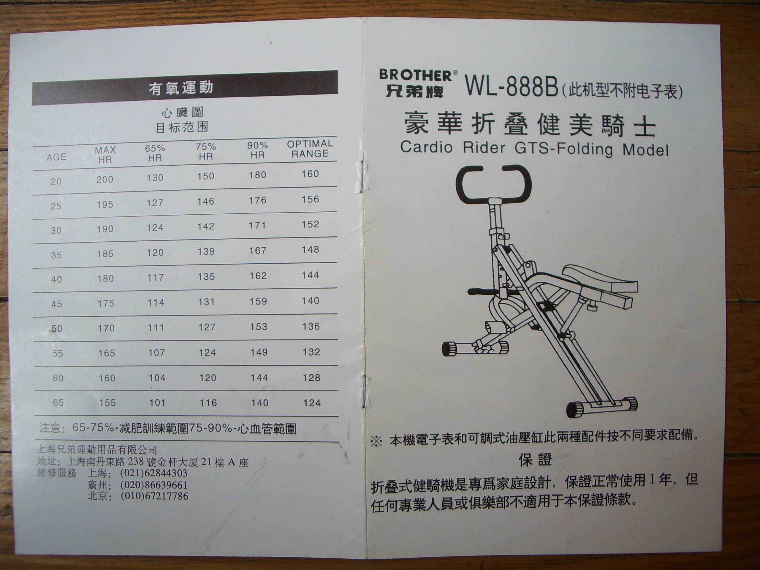 健身器-3.JPG