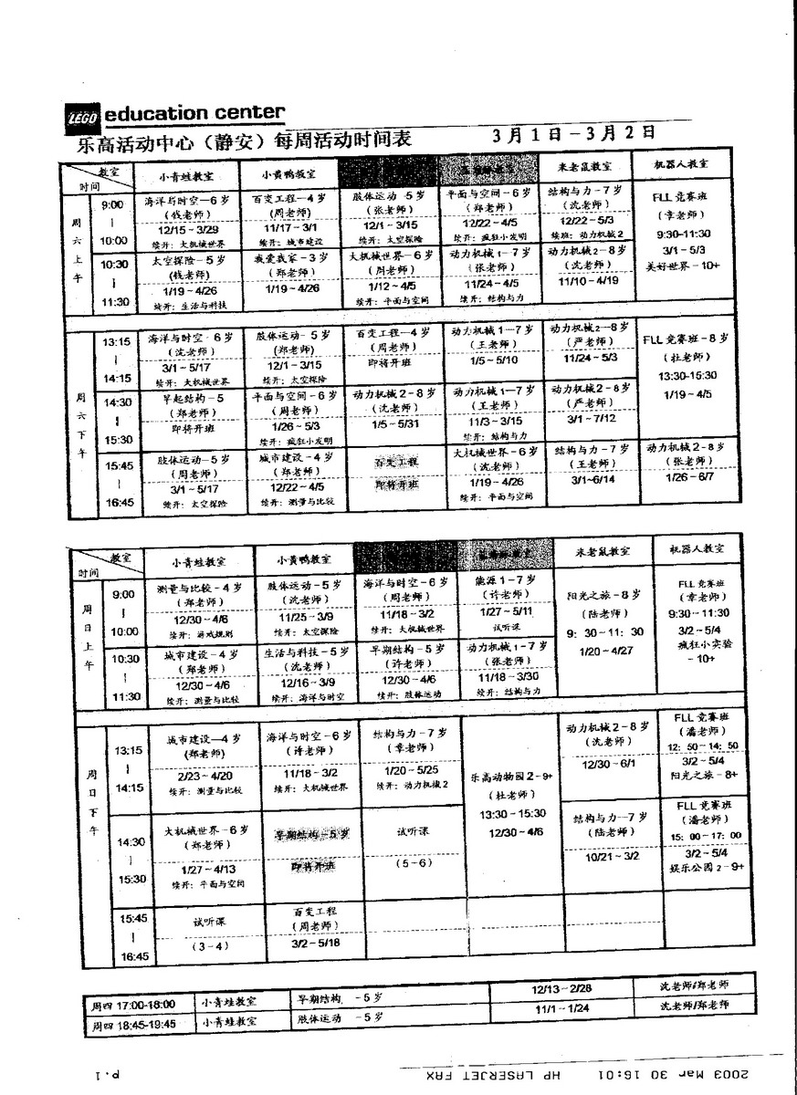 乐高课程-1.jpg