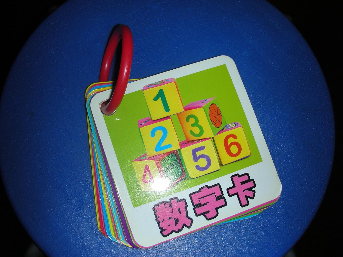 数字卡.JPG