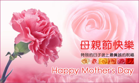 1014252_happy_mother_day_ponline.jpg