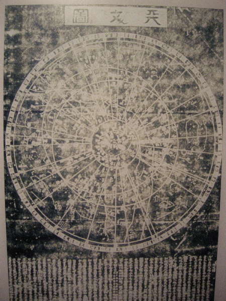 中国最早的天文图.jpg