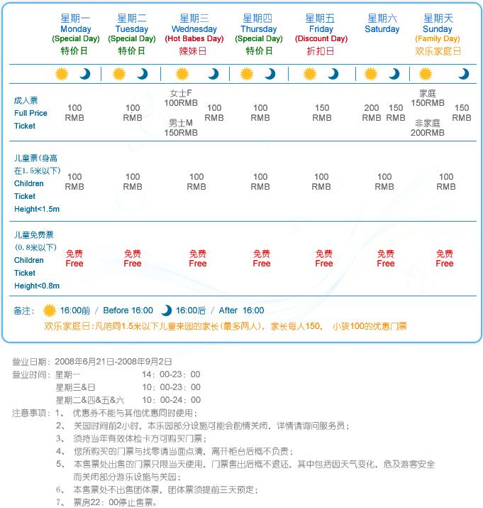 上海热带风暴门票价格.jpg