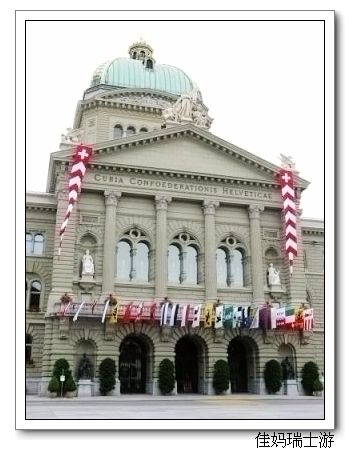 伯尔尼市政厅--挂满了23面州旗.jpg