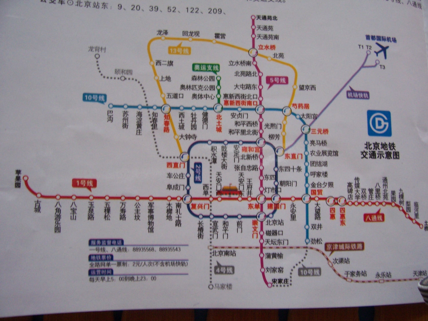 北京交通图 001.jpg