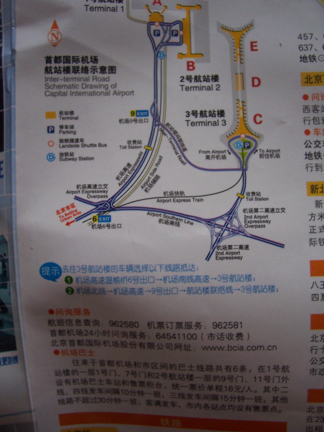 北京交通图 005.jpg