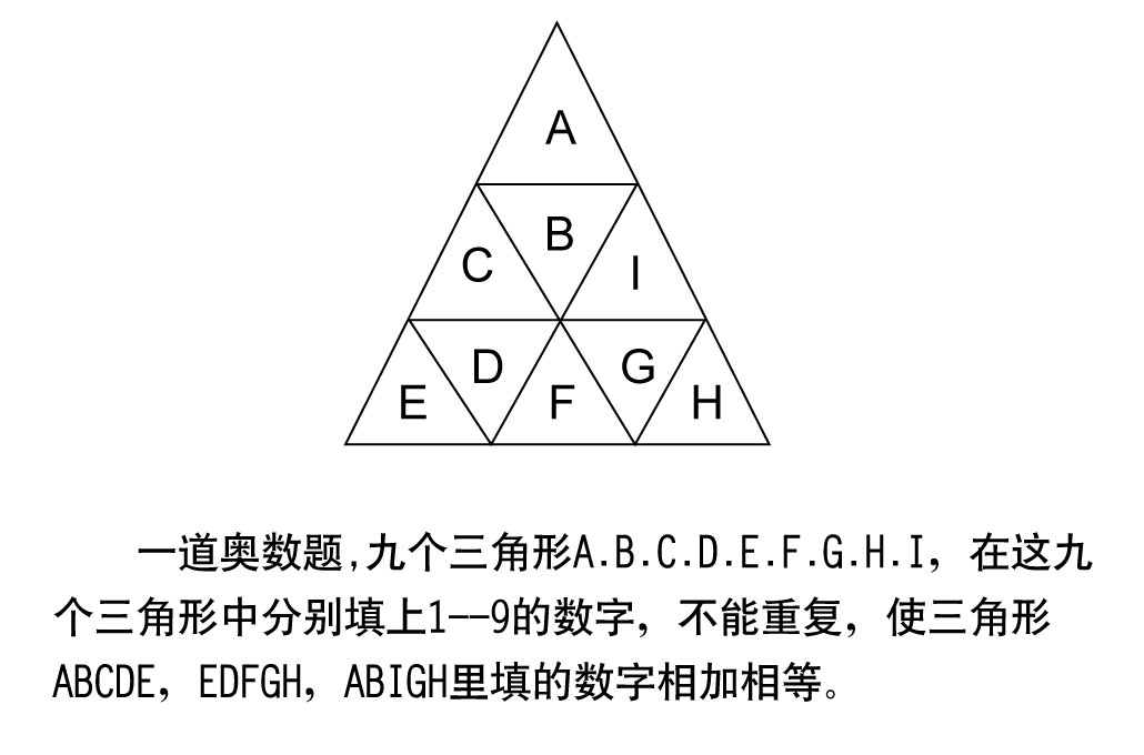 奥数题.jpg