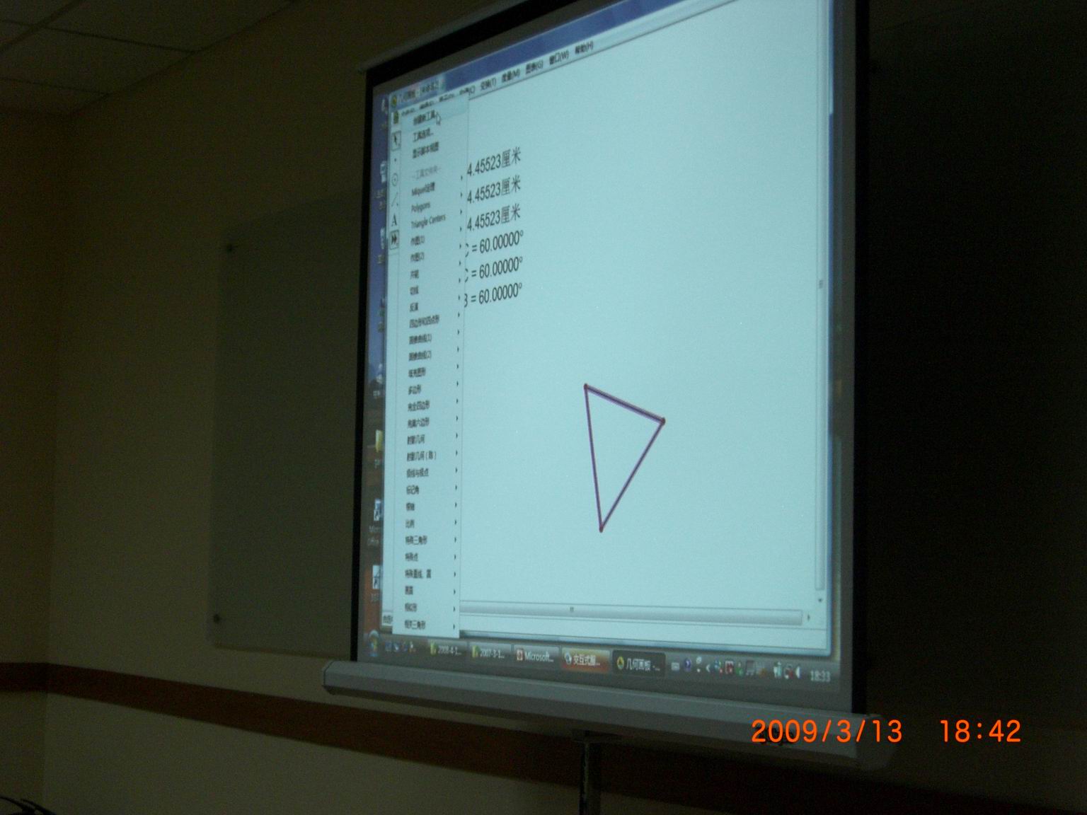 平面几何公开课现场图片5.JPG