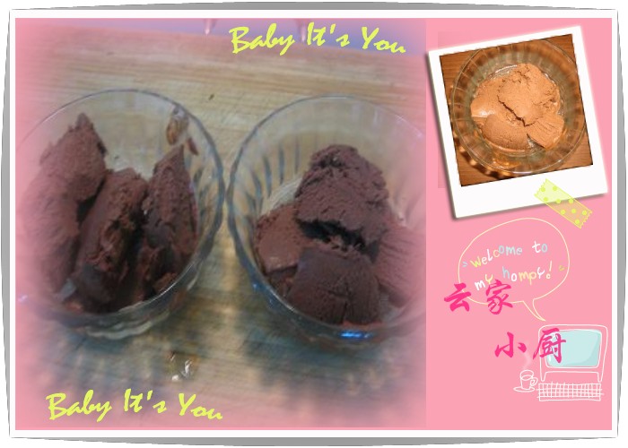 巧克力冰淇淋.jpg