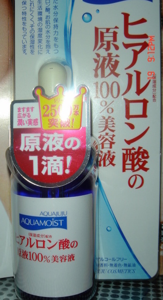 药妆JUJU Cosmetics AQUAMOIST透明保湿美容液.jpg