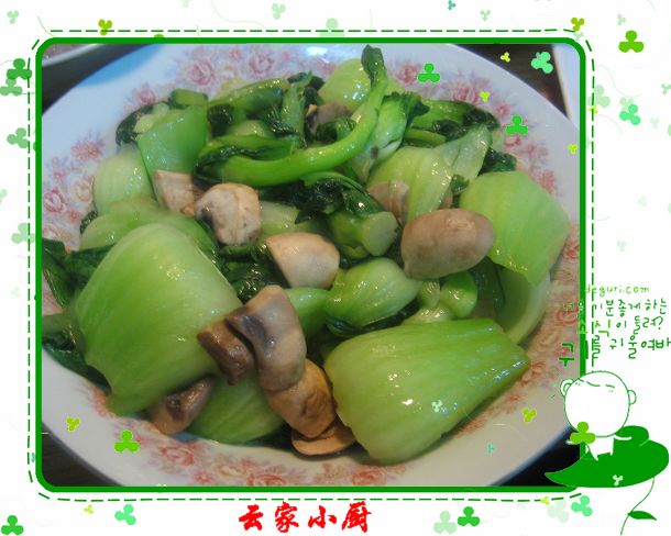 青菜炒蘑菇.jpg