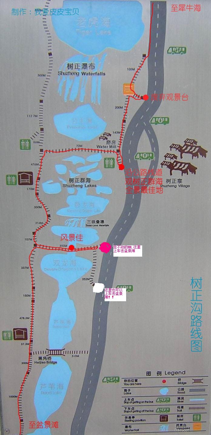 树正沟路线.jpg