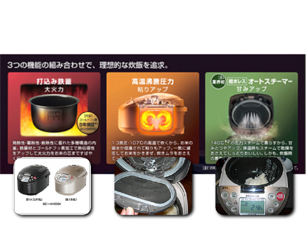 鉄釜+圧力+スチームフル装備の炊飯器.jpg