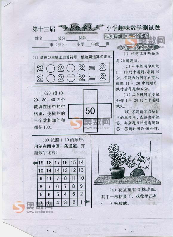 数学大王（1、2年级）01.jpg