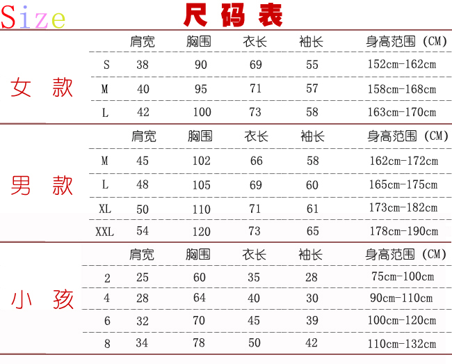 wtsize（贴绒加长系列尺码表）.jpg