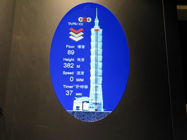 101大楼高速电梯.jpg