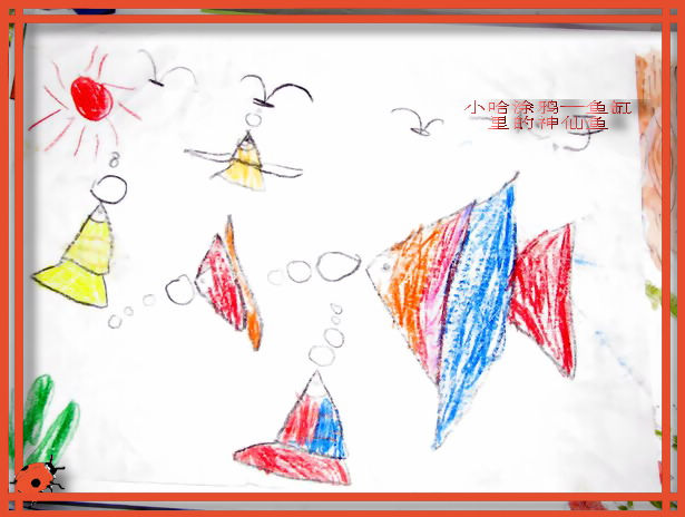 热带鱼-儿童画.jpg