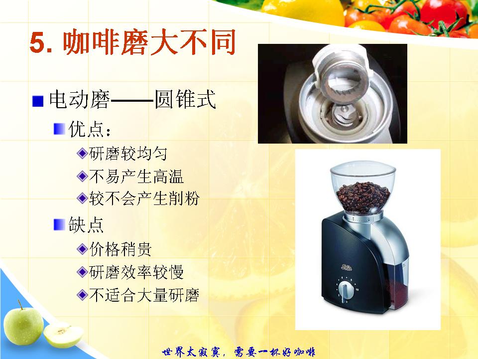 Coffee_Introduction_5_05.jpg