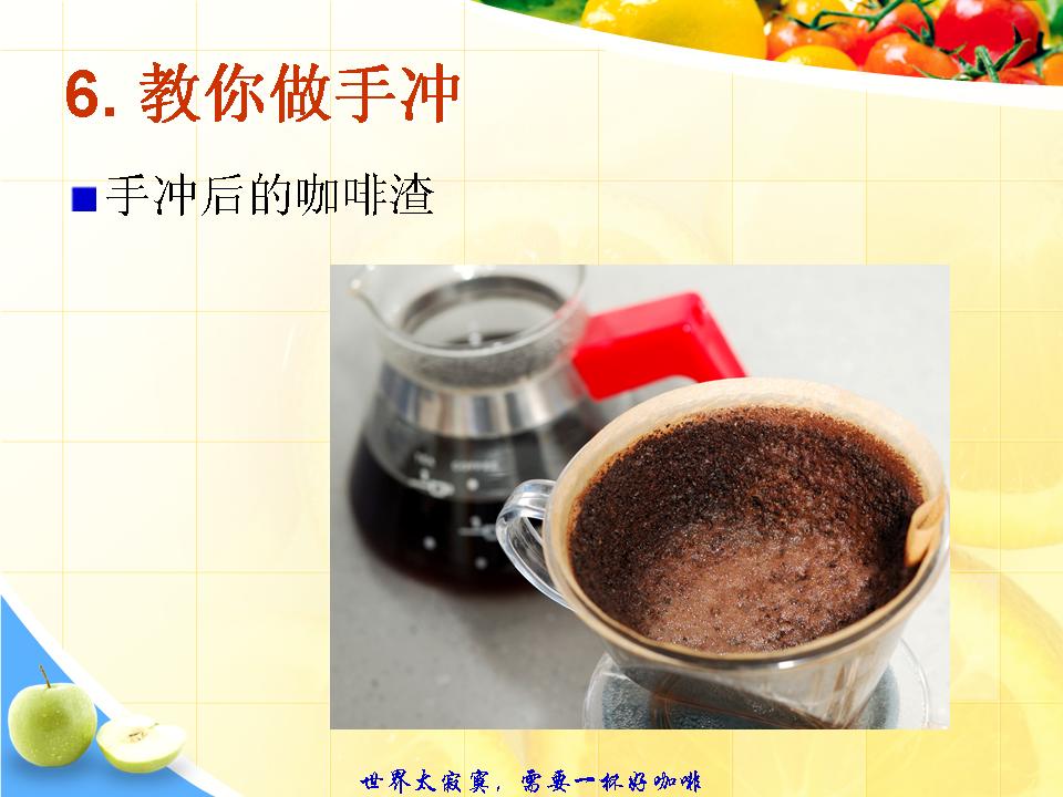 Coffee_Introduction_6_11.jpg