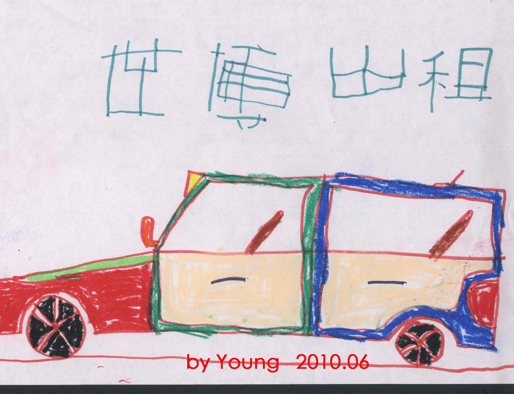 young drawing 拷贝1.jpg