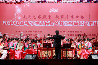 2010上海市学生音乐夏令营汇报演出1.jpg
