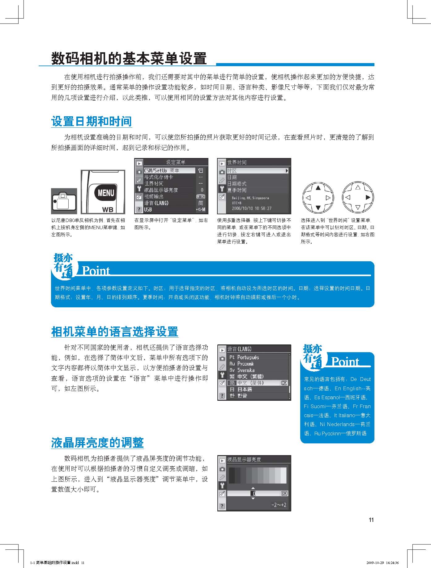 1-1_页面_04.jpg