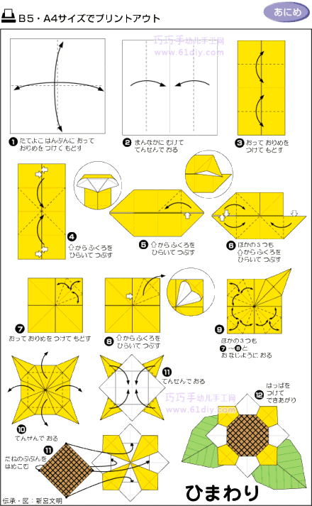向日葵折纸教程.gif