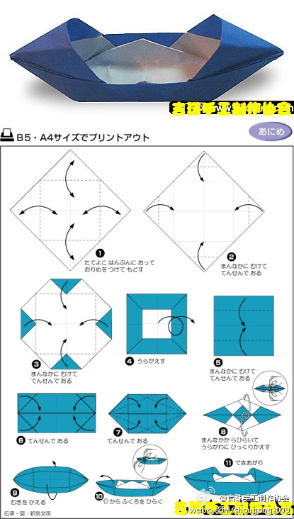 教你折纸蓬船.jpg