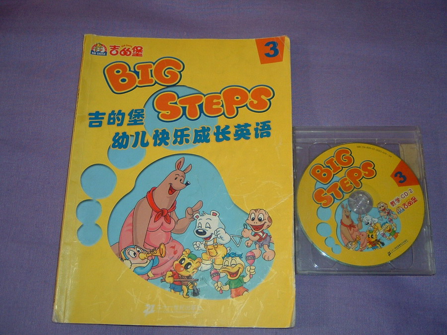 BIG STEP 3（一本书+2CD,其中一张CD丢了所以找人刻录的）30元（原价140）.JPG