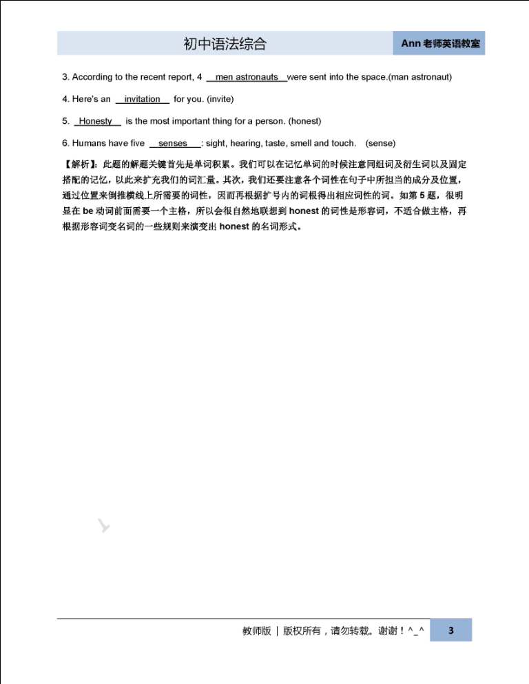 初中语法综合（名词unit test测试卷）_页面_3.jpg
