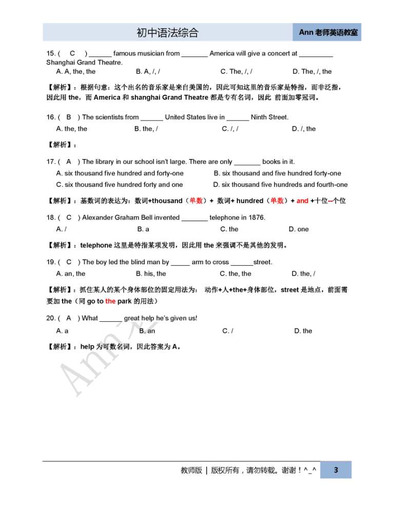 初中语法综合（数词&冠词单元测试）_页面_03.jpg
