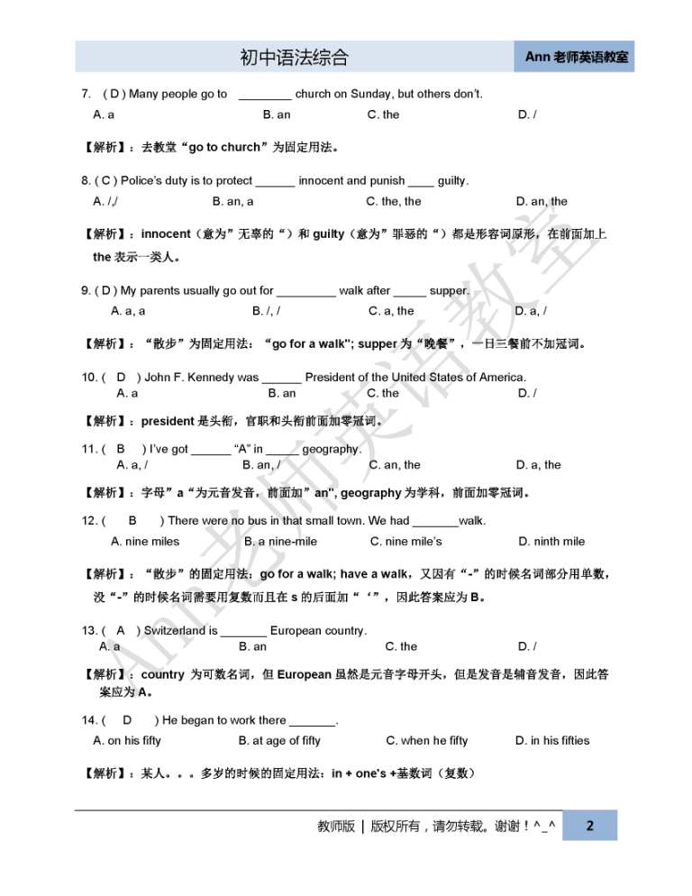 初中语法综合（数词&冠词单元测试）_页面_02.jpg