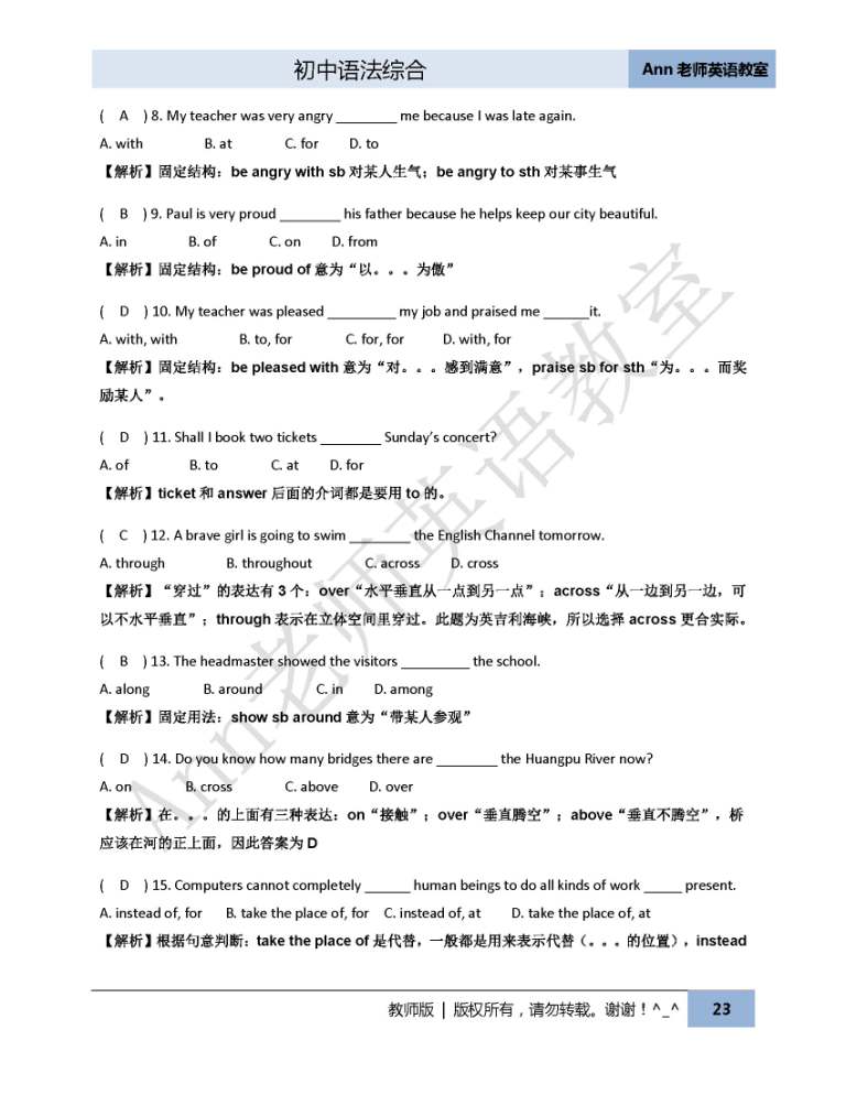 初中语法综合（第五讲 介词） _页面_23.jpg