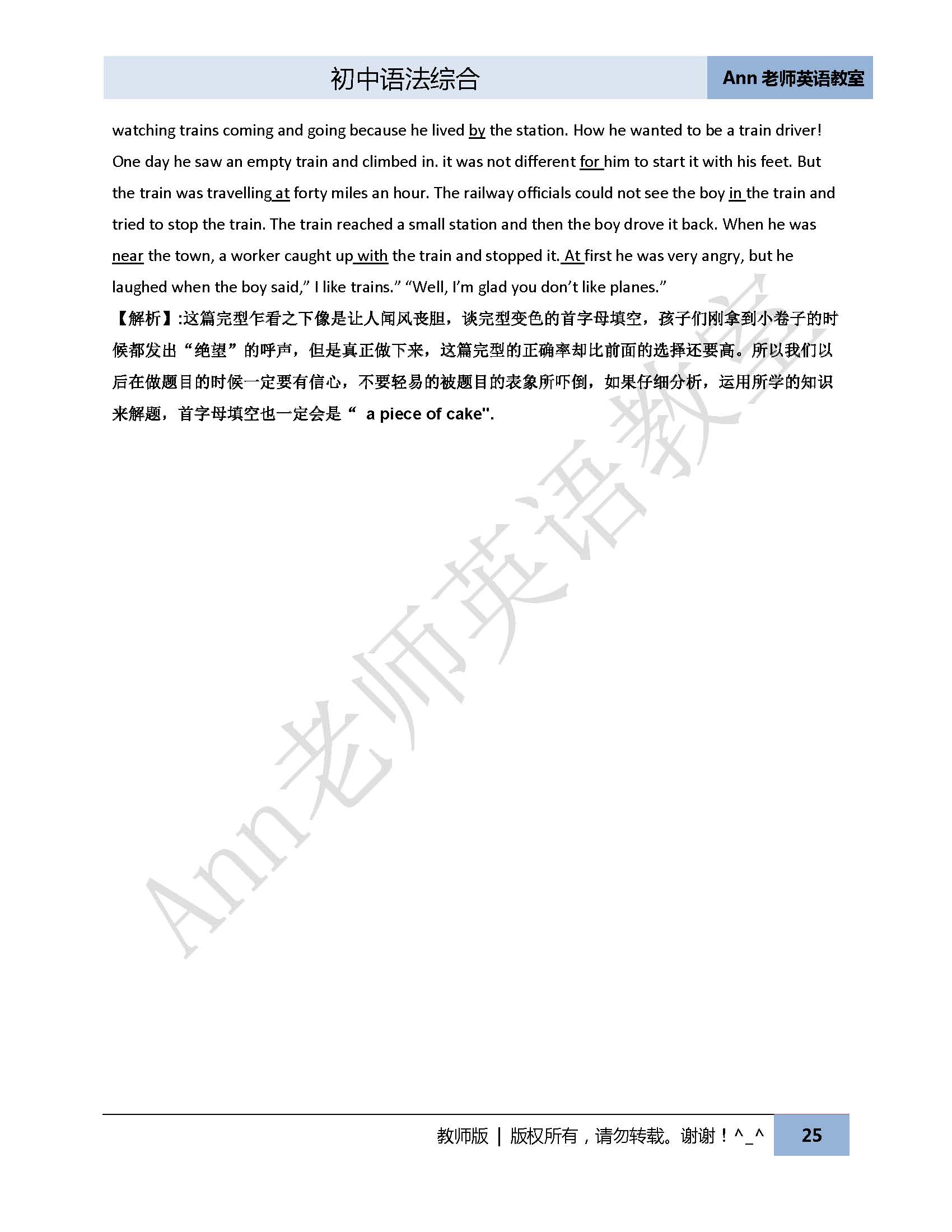 初中语法综合（第五讲 介词） _页面_25.jpg