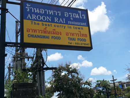 Aroon Rai restaurant.jpg