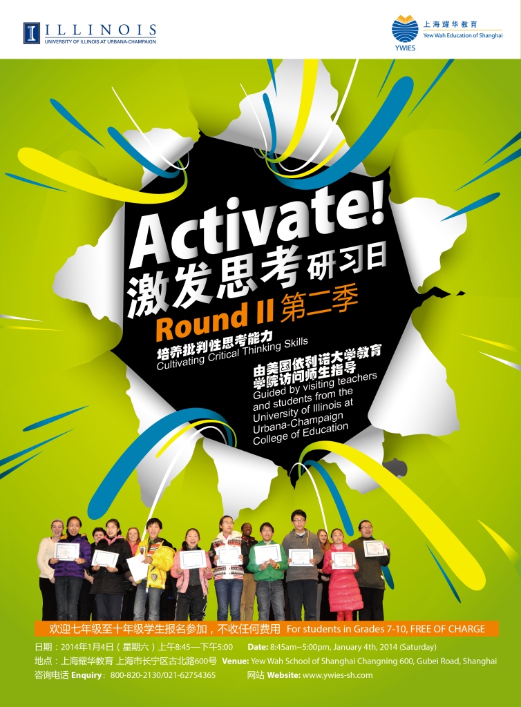 Activate II poster 2014 compressed.jpg
